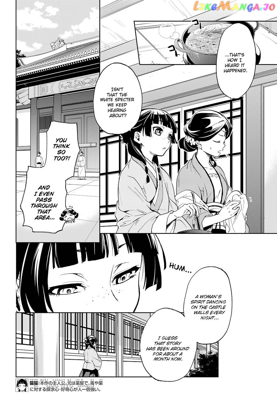 Kusuriya No Hitorigoto Chapter 4 image 04